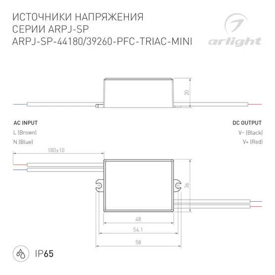 Фото #2 товара Блок питания ARPJ-SP-44180-PFC-TRIAC-MINI (8W, 22-44V, 180mA) (Arlight, IP65 Пластик, 5 лет)