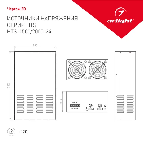 Фото #3 товара Блок питания HTS-1500-24 (24V, 62.5A, 1500W) (Arlight, IP20 Сетка, 3 года)