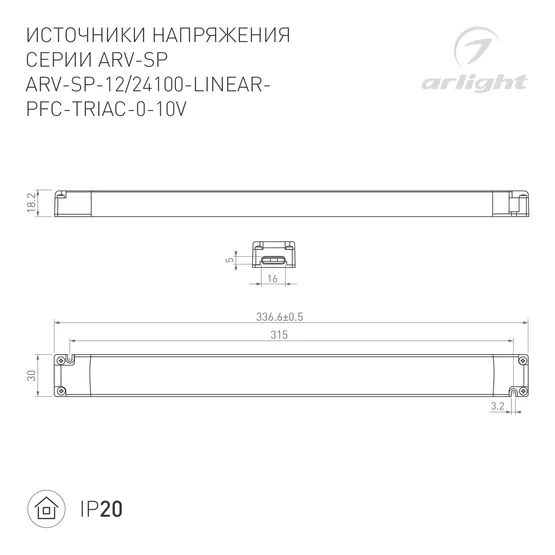 Фото #2 товара Блок питания ARV-SP-24100-LINEAR-PFC-TRIAC-0-10V (24V, 4.16A, 100W) (Arlight, IP20 Пластик, 5 лет)