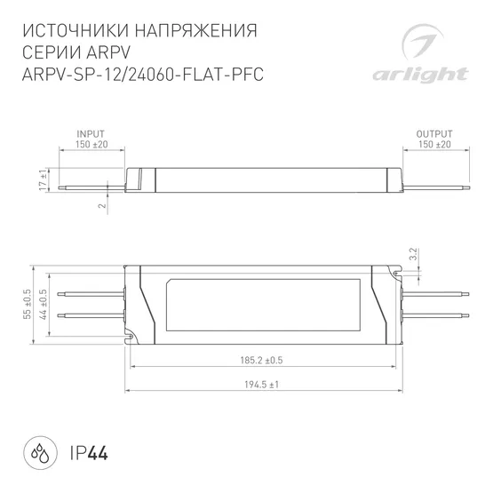 Фото #3 товара Блок питания ARPV-SP-24060-FLAT-PFC (24V, 2.5A, 60W) (Arlight, IP44 Пластик, 5 лет)