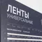 Минифото #2 товара Стенд Ленты Универсальные RT-LUX-02-830x600mm (230V) (Arlight, -)