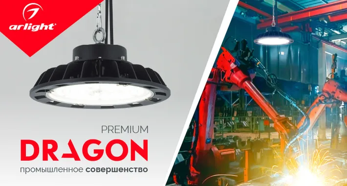 DRAGON — промышленное совершенство