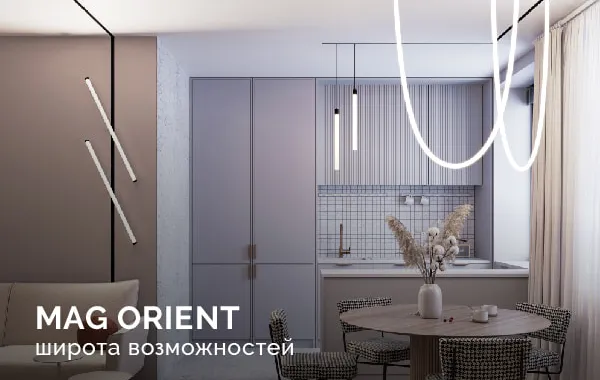 Магнитная система MAG ORIENT